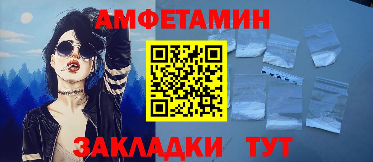 АМФ Розовый Кашира