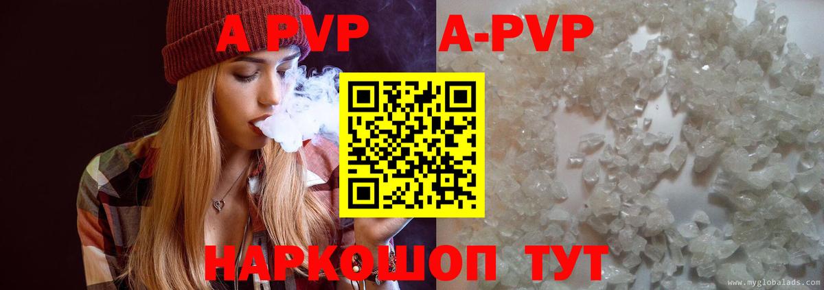 Alfa_PVP кристаллы  Alfa_PVP крисы CK  Альфа ПВП крисы CK  Кашира 