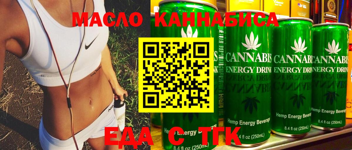 Кашира  Еда ТГК конопля  Вход с VPN 