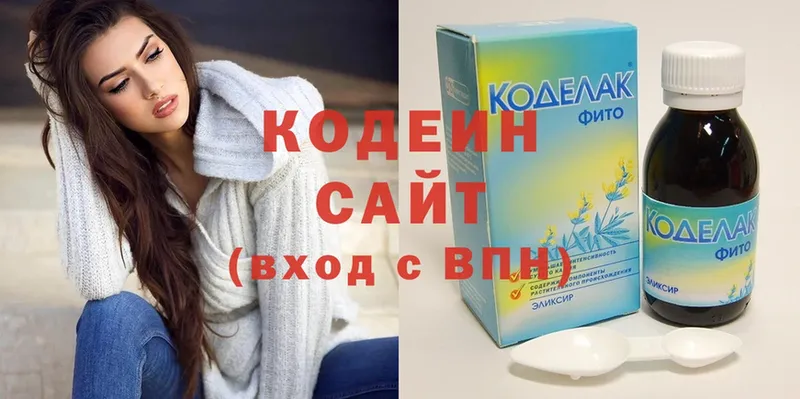 Codein Purple Drank  как найти   Кашира 