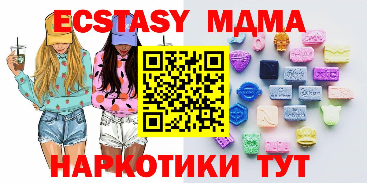 Экстази XTC Кашира