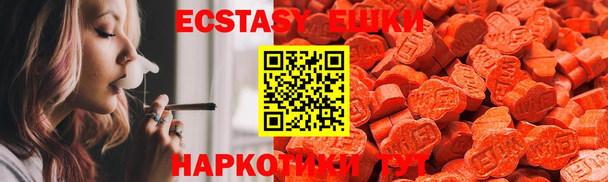 ЭКСТАЗИ  ЭКСТАЗИ ешки  Кашира  Вход с VPN  ЭКСТАЗИ диски 