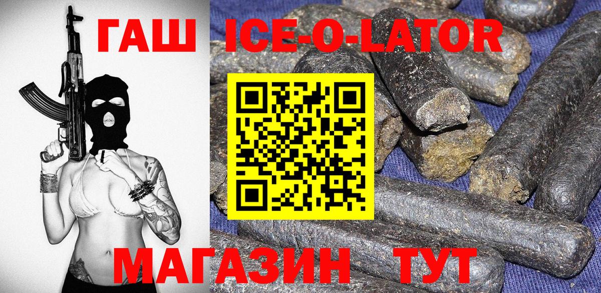 ГАШИШ Изолятор Кашира