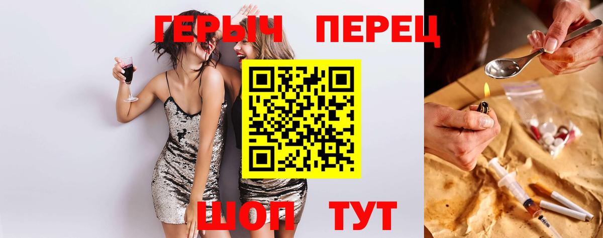 ГЕРОИН  ГЕРОИН Heroin  Вход с VPN  Кашира 