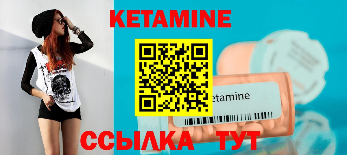 Кетамин VHQ  Вход с VPN  Кашира  Кетамин ketamine 