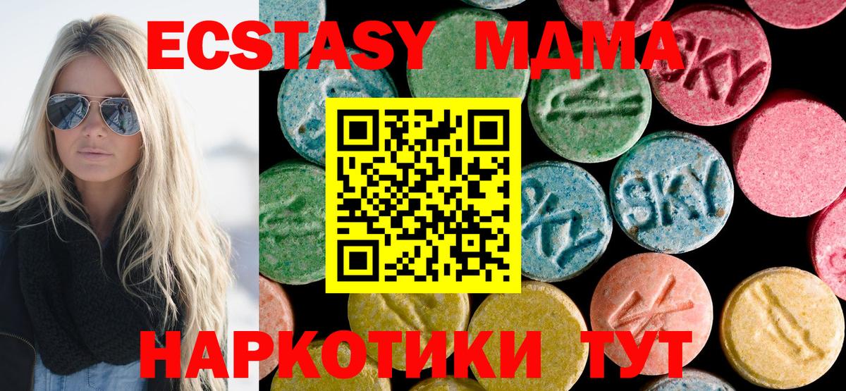 Кашира  МДМА  Вход с VPN  MDMA crystal 