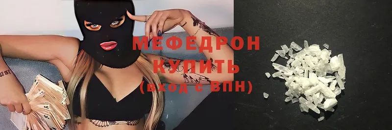 хочу   это формула  Мефедрон mephedrone  Кашира 