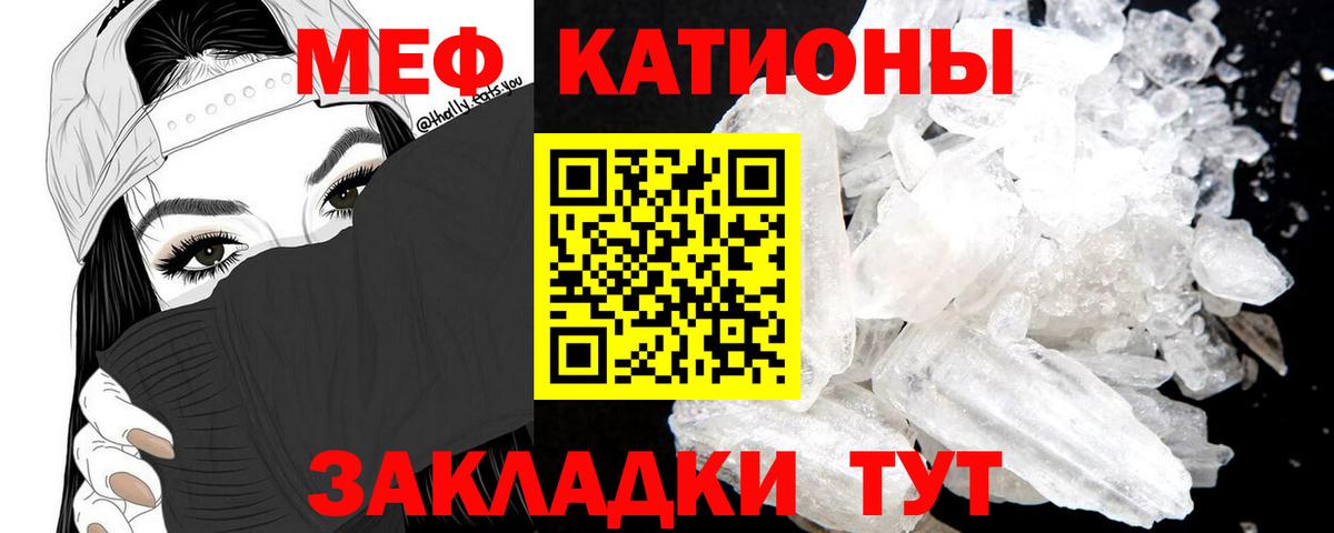Меф мяу мяу кристаллы Кашира