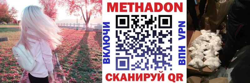 МЕТАДОН methadone  Кашира 