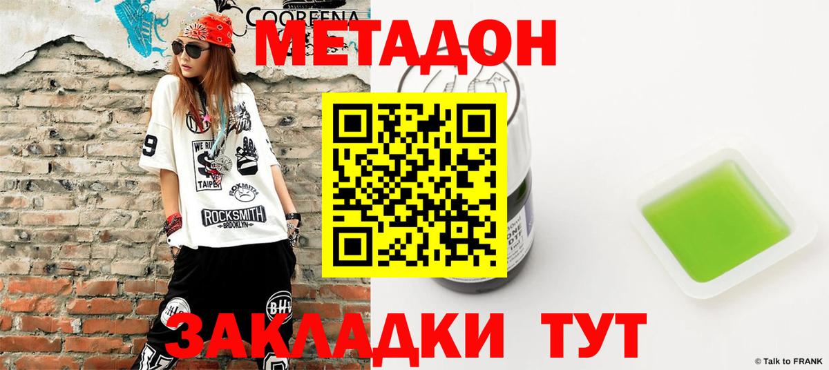 Кашира  МЕТАДОН VHQ  Вход с VPN 