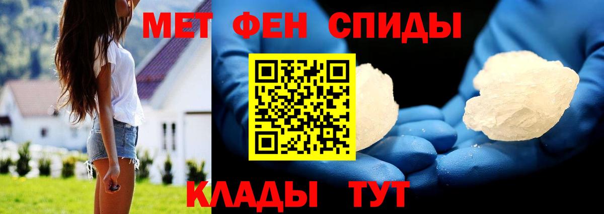 Метамфетамин мет Кашира