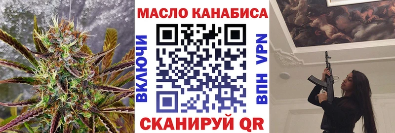 ТГК THC oil  Кашира 