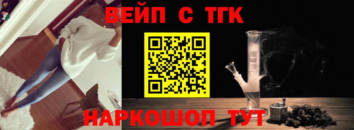 Дистиллят ТГК гашишное масло Кашира